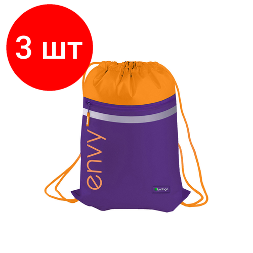 фото Комплект 3 шт, мешок для обуви 1 отделение berlingo "envy", 360*470мм, светоотражающая лента, карман на молнии, оранжевый