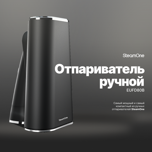 Ручной отпариватель для одежды SteamOne EUFD80B дорожный со складной ручкой и двумя резервуарами для воды 2219000₽