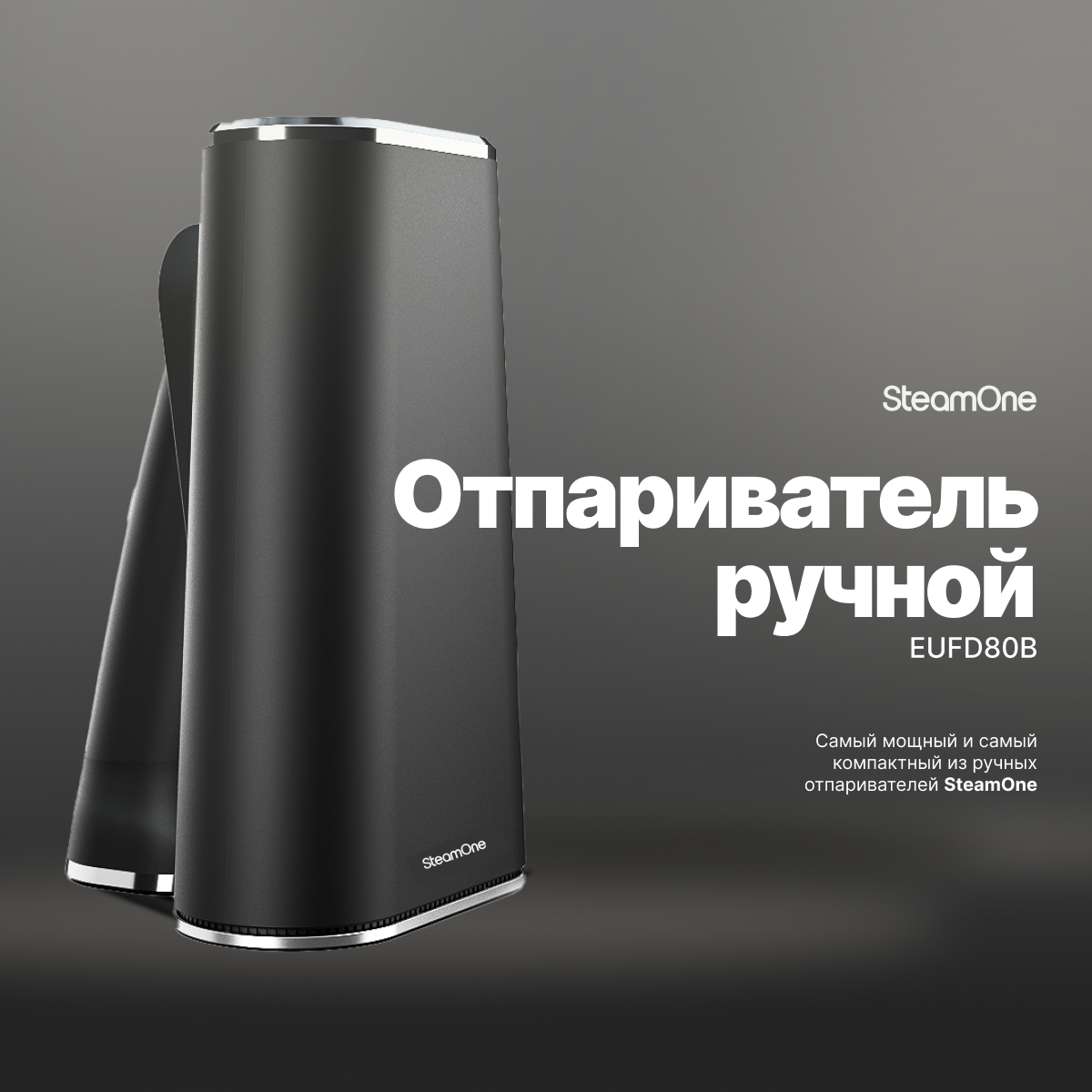 Отпариватель для одежды Steamone EUFD80B - фото №1