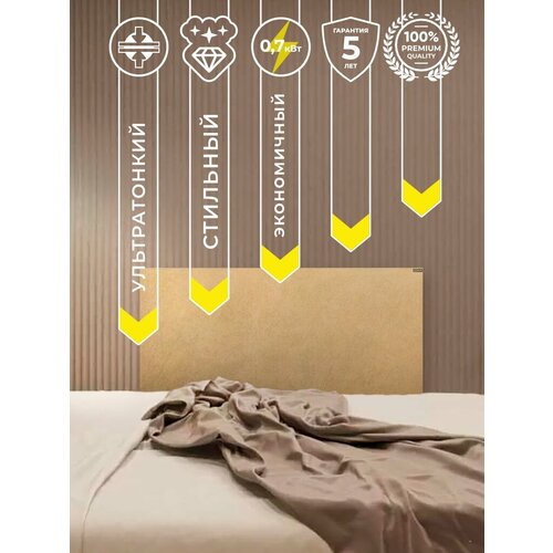 Инфракрасный электрический настенный обогреватель W700R BEIGE со встроенным терморегулятором 1653000₽