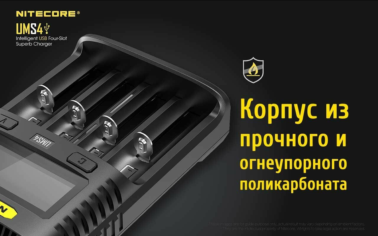 Зарядное устройство Nitecore UMS4