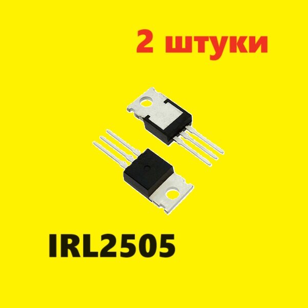 IRL2505 IOR транзистор (2 шт.) корпус TO-220AB аналог 2SK2554 схема IRL2505PBF характеристики, цоколевка datasheet MOSFET