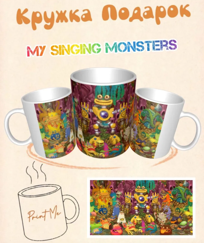 Мои поющие монстры My Singing Monsters