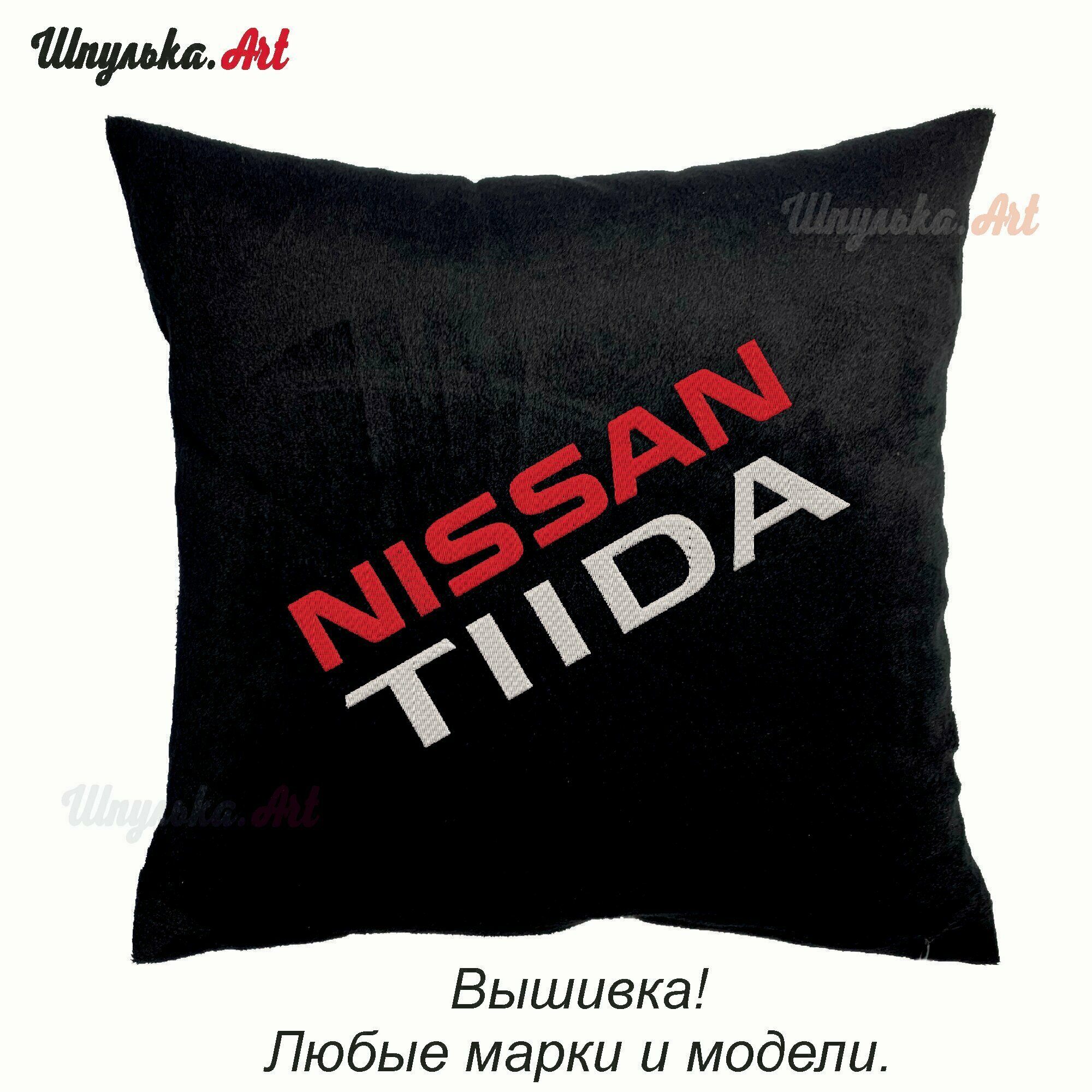 Автомобильная подушка Nissan Bluebird, вышивка, 35х35 см