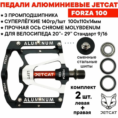 Педали велосипедные - JETCAT - Forza 100 - 3 промподшипника алюминиевые Black (взрослые для горного велосипеда) педали велосипедные jetcat pro 103 black алюминиевые 3 промподшипника взрослые для горного велосипеда