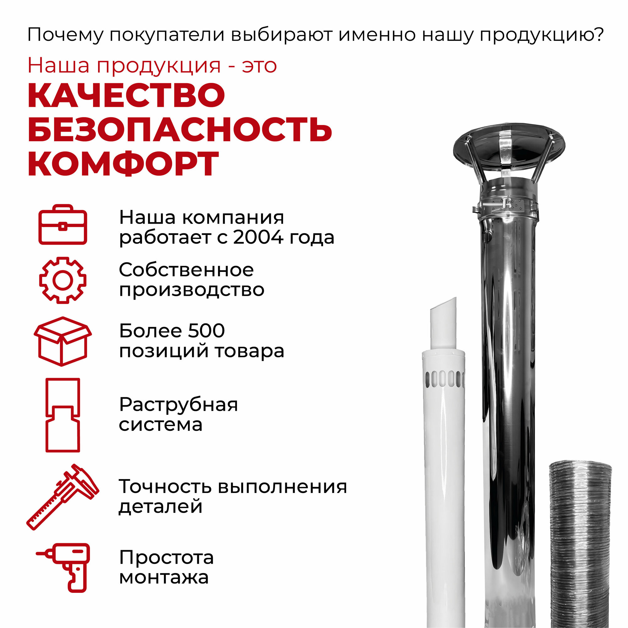 Набор запасных частей для комплекта коаксиального 60/100 мм "Прок" - фотография № 8