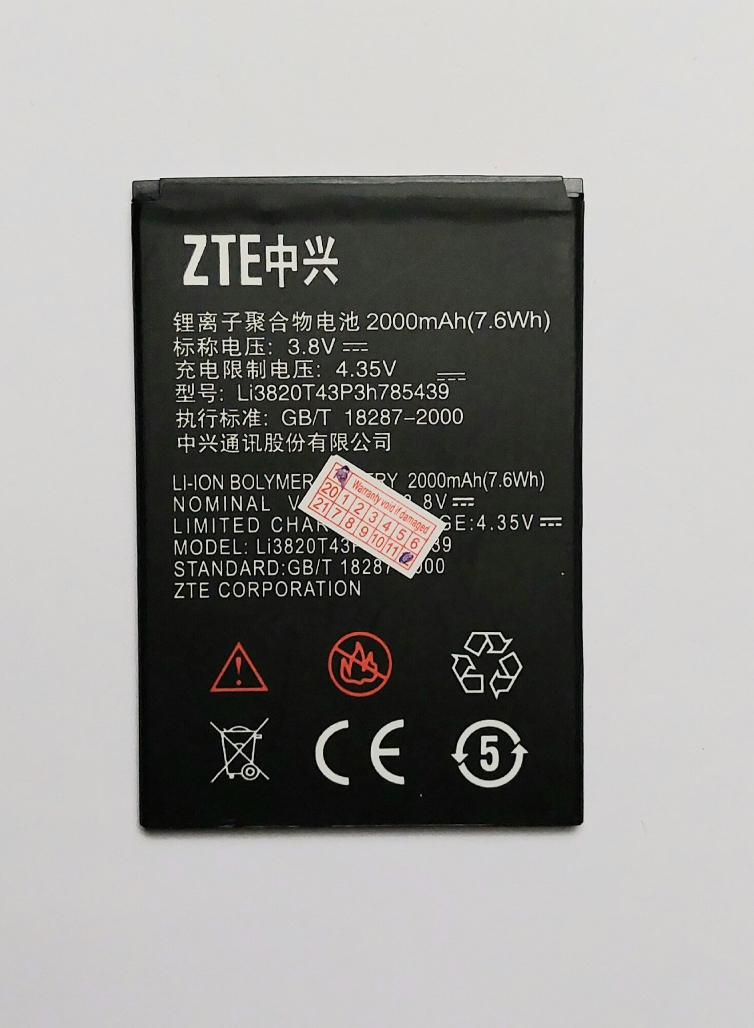 Аккумуляторная батарея для ZTE Blade L2 Plus, L3, L370 (Li3820T43P3h785439) 2000 mAh