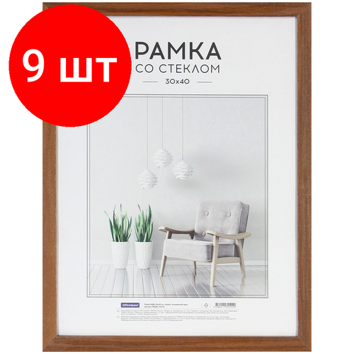 Комплект 9 шт, Рамка МДФ 30*40см, OfficeSpace Expo, итальянский орех