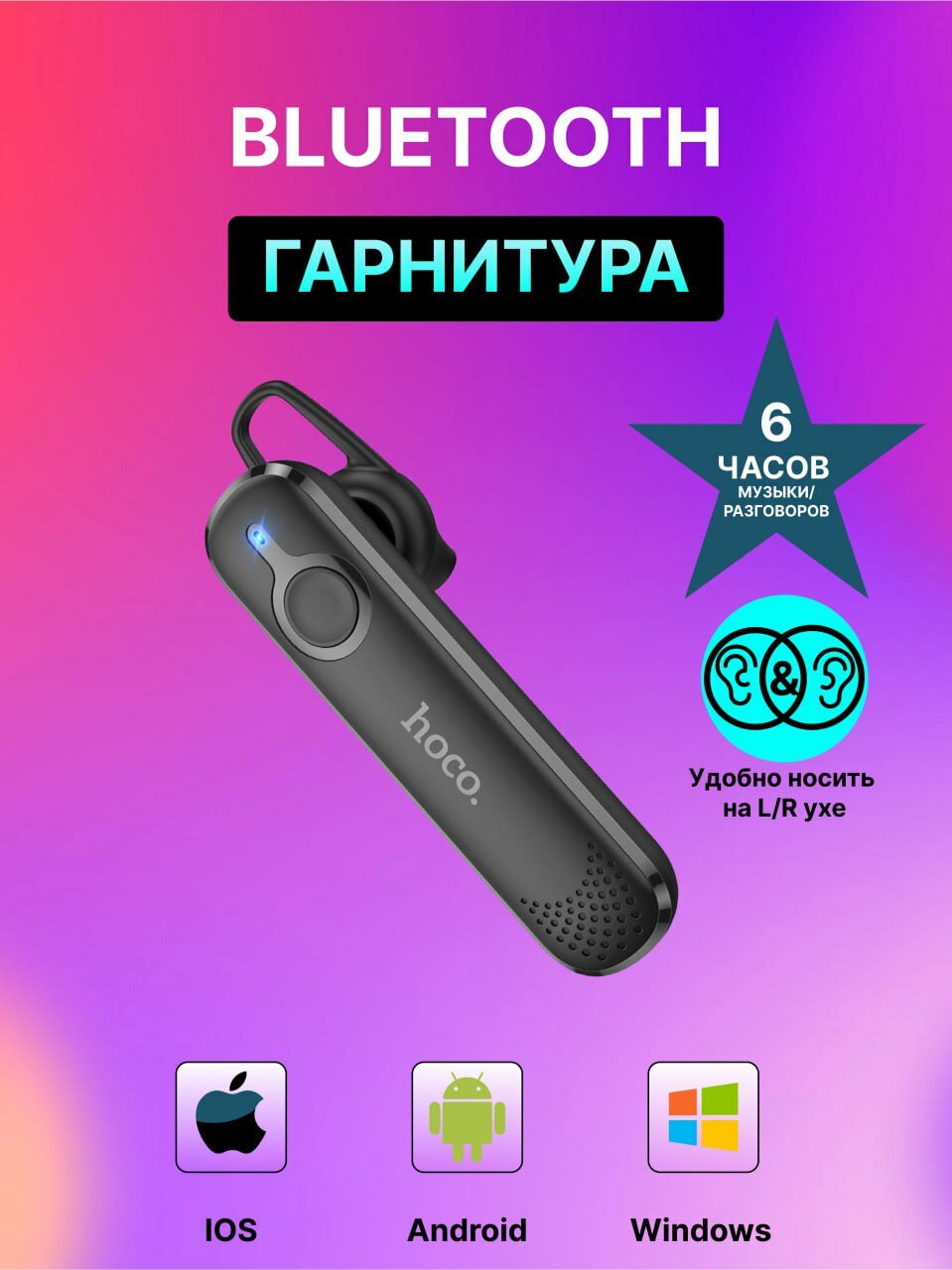 Hands Free, Гарнитура беспроводная Bluetooth 5.0, Hoco E63 Diamond Black