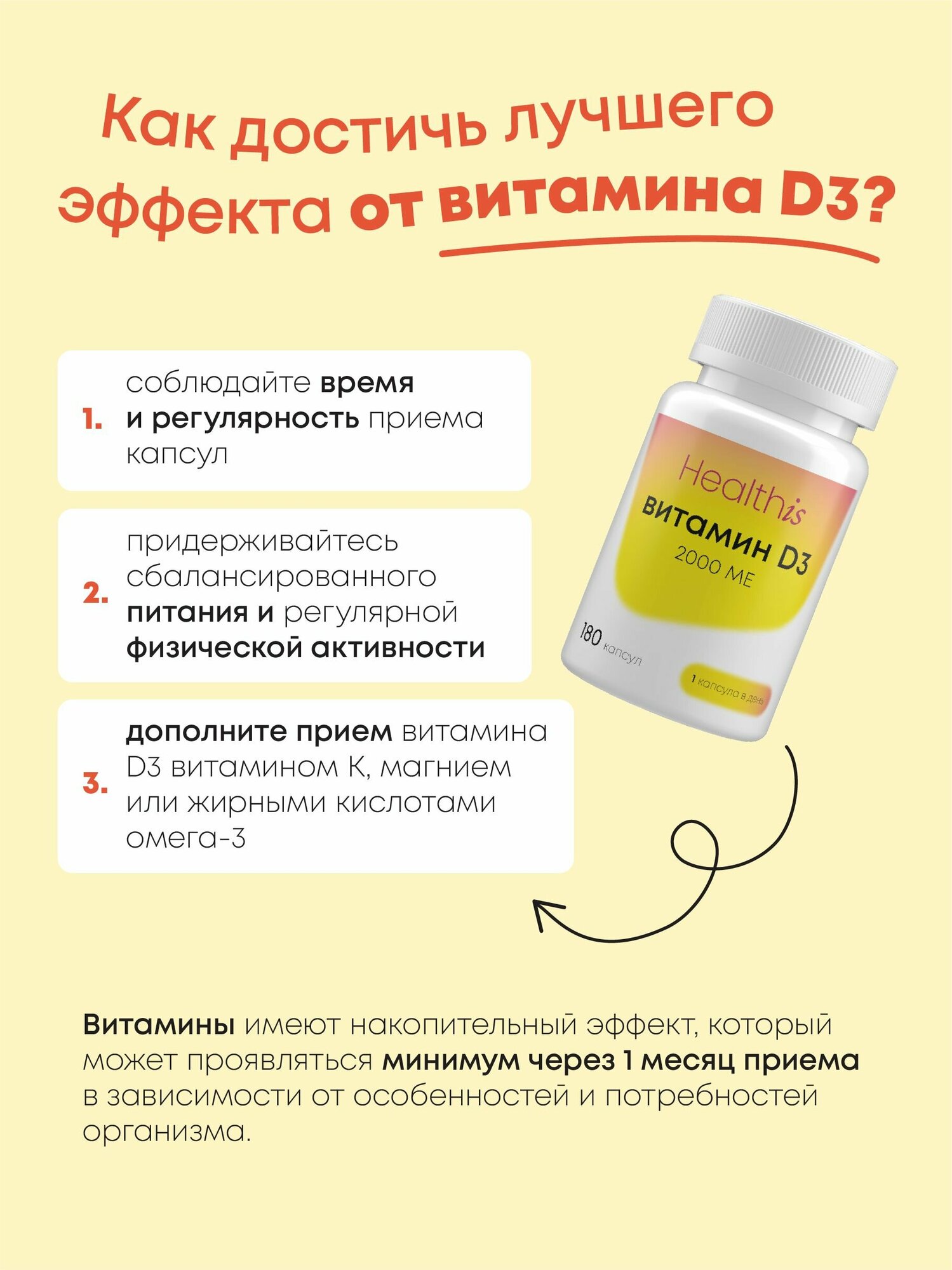 Витамин Д Д3 2000 ME 180 капсул Vitamin D D3 БАД для укрепления иммунитета, костей и зубов