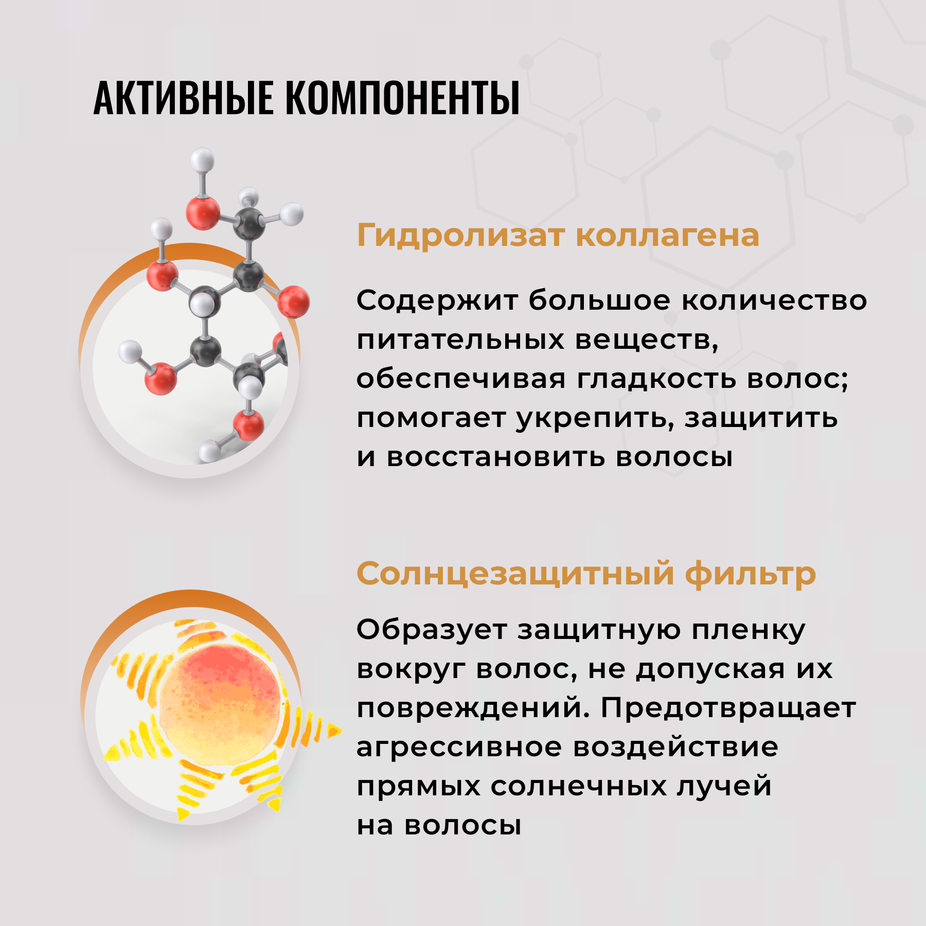 HIPERTIN Кондиционер для волос SILK-REPAIR, восстанавливающий, 300 мл