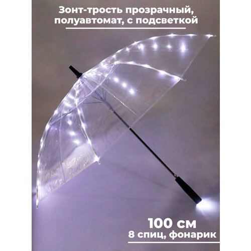 Зонт-трость StarFriend голубой 3334₽