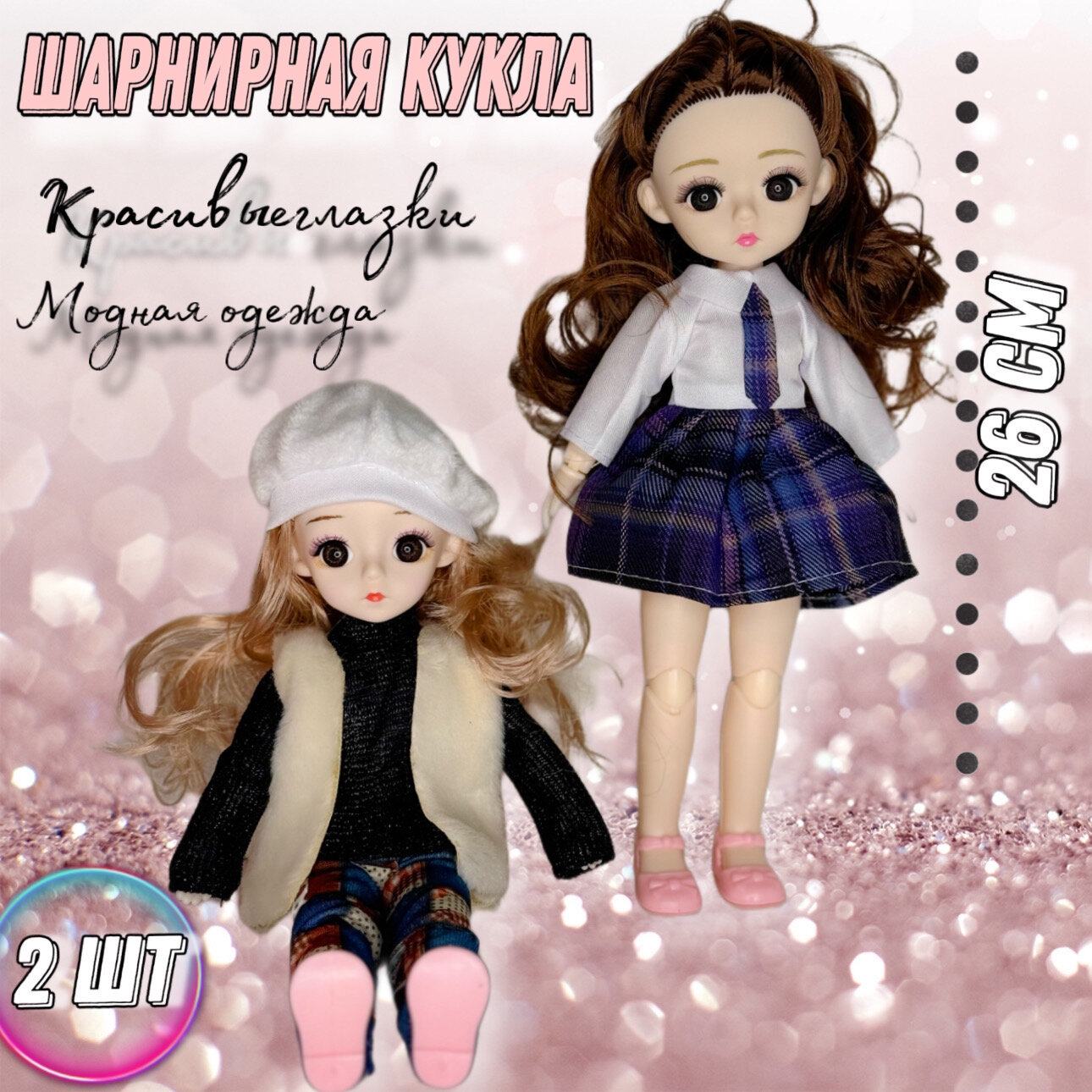 Кукла Happy Valley Крошка Софи, 25.5 см, 7577035 розовый
