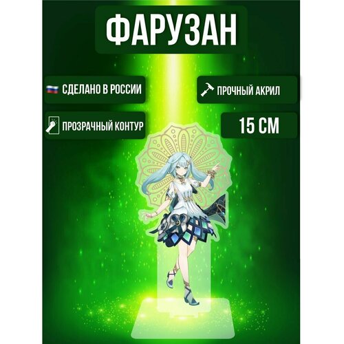 фото Аниме фигурка акриловая геншин импакт genshin impact фарузан ok-real