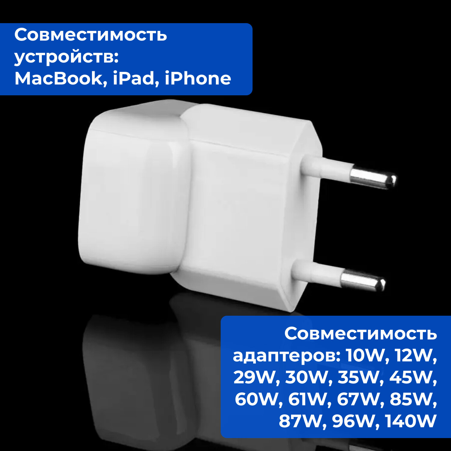 Переходник для адаптер Apple / Переходник на зарядку для Iphone / Евровилка Apple для блока питания Macbook, Ipad — фото 1