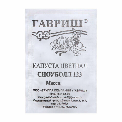 фото Семена капуста "сноуболл 123", цветная, 0,3 г б/п гавриш