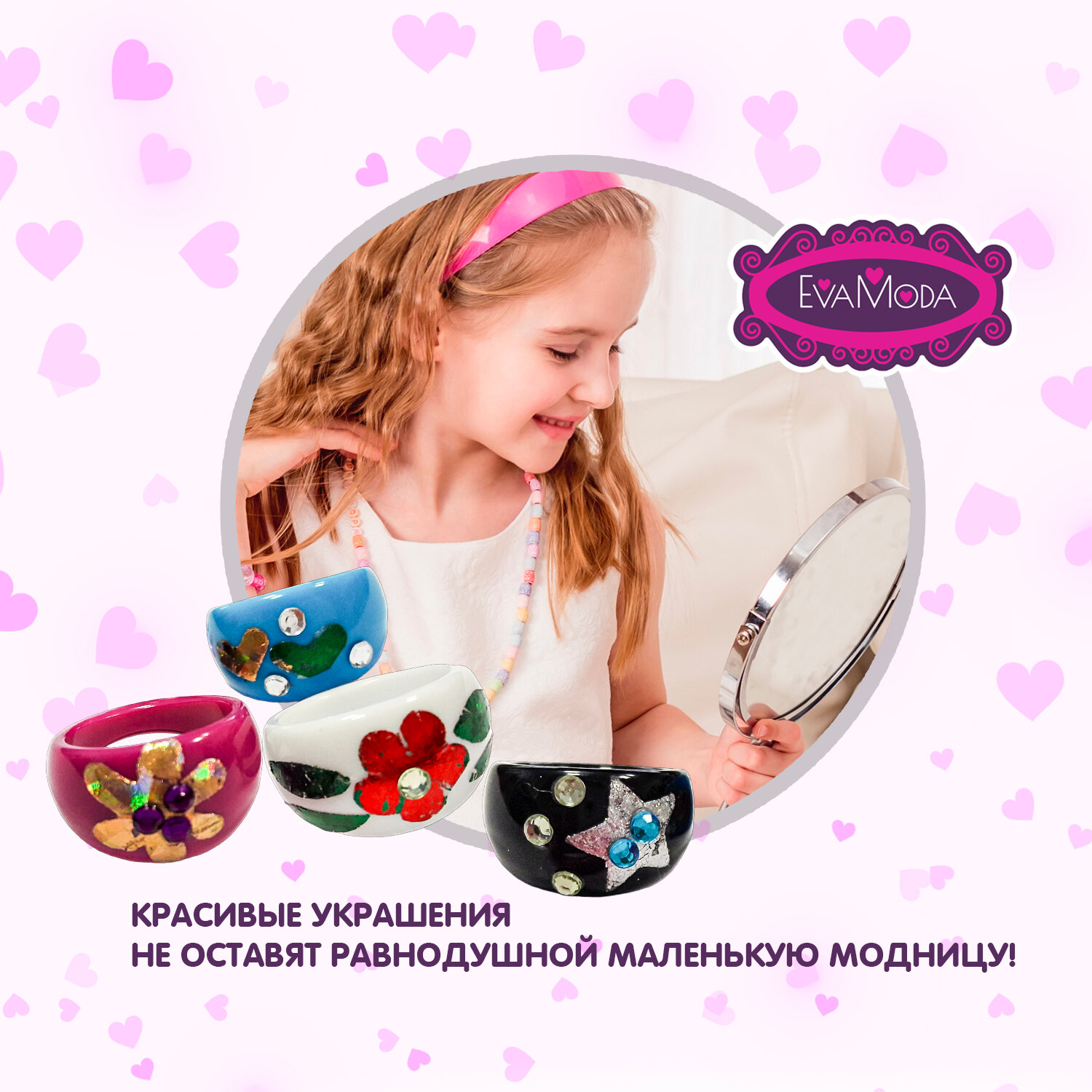 Наборы для творчества "Модные колечки" (ВВ1831/401) - фото №5