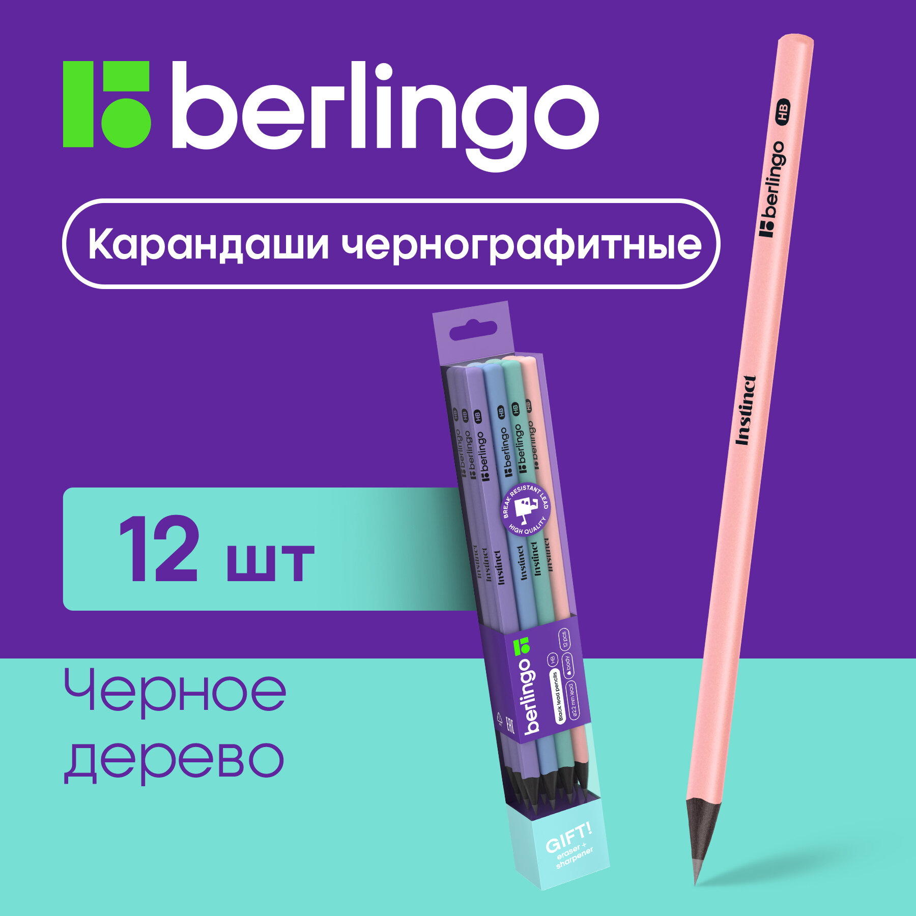 Карандаши простые чернографитные Berlingo Instinct ТМ/HB для рисования графики, скетчинга и черчения, трехгранные, набор 12 шт