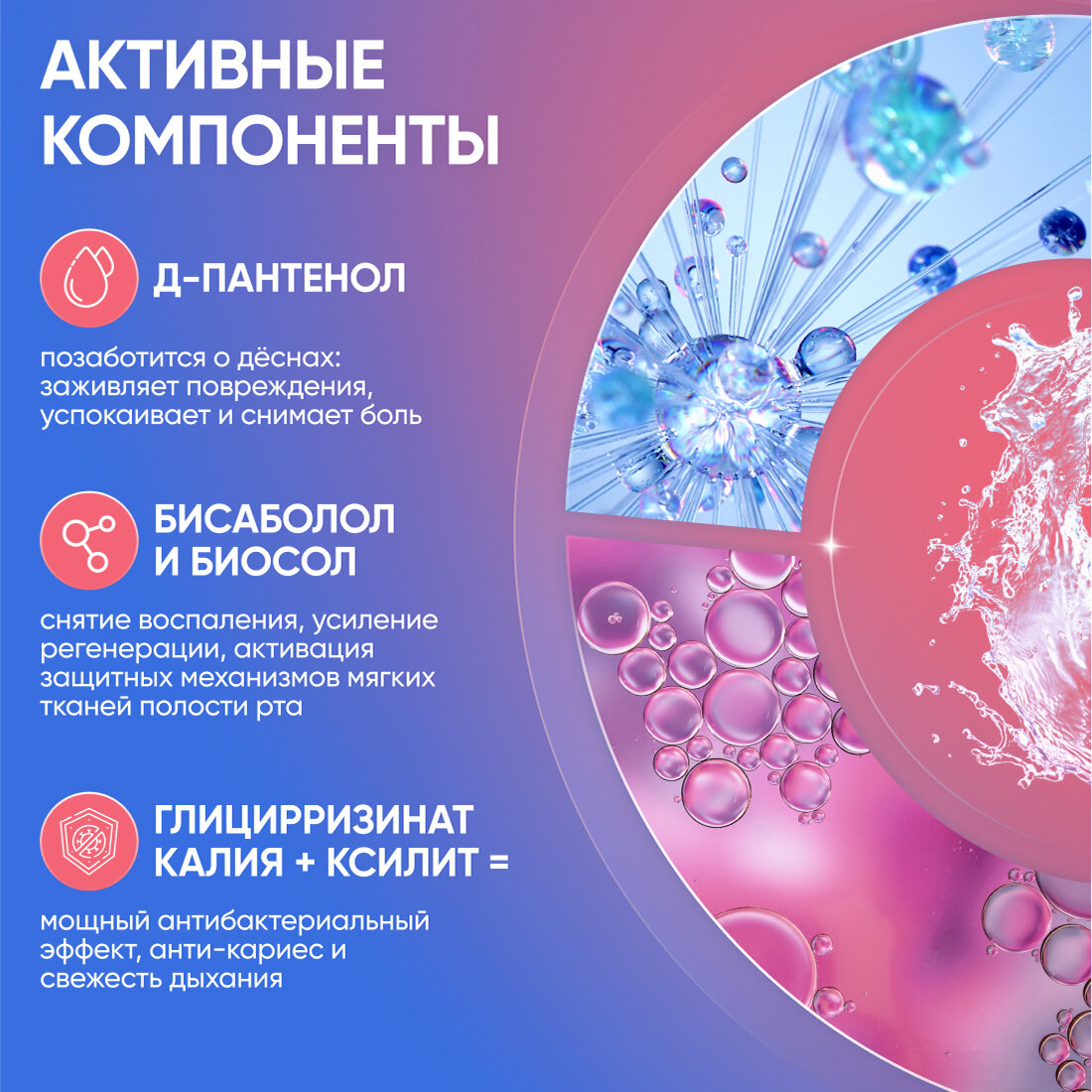 Ополаскиватель для полости рта и жидкость для ирригатора концентрат Восстанавливающий комплекс с зашитой от кариеса ON WHITE, 300 мл.