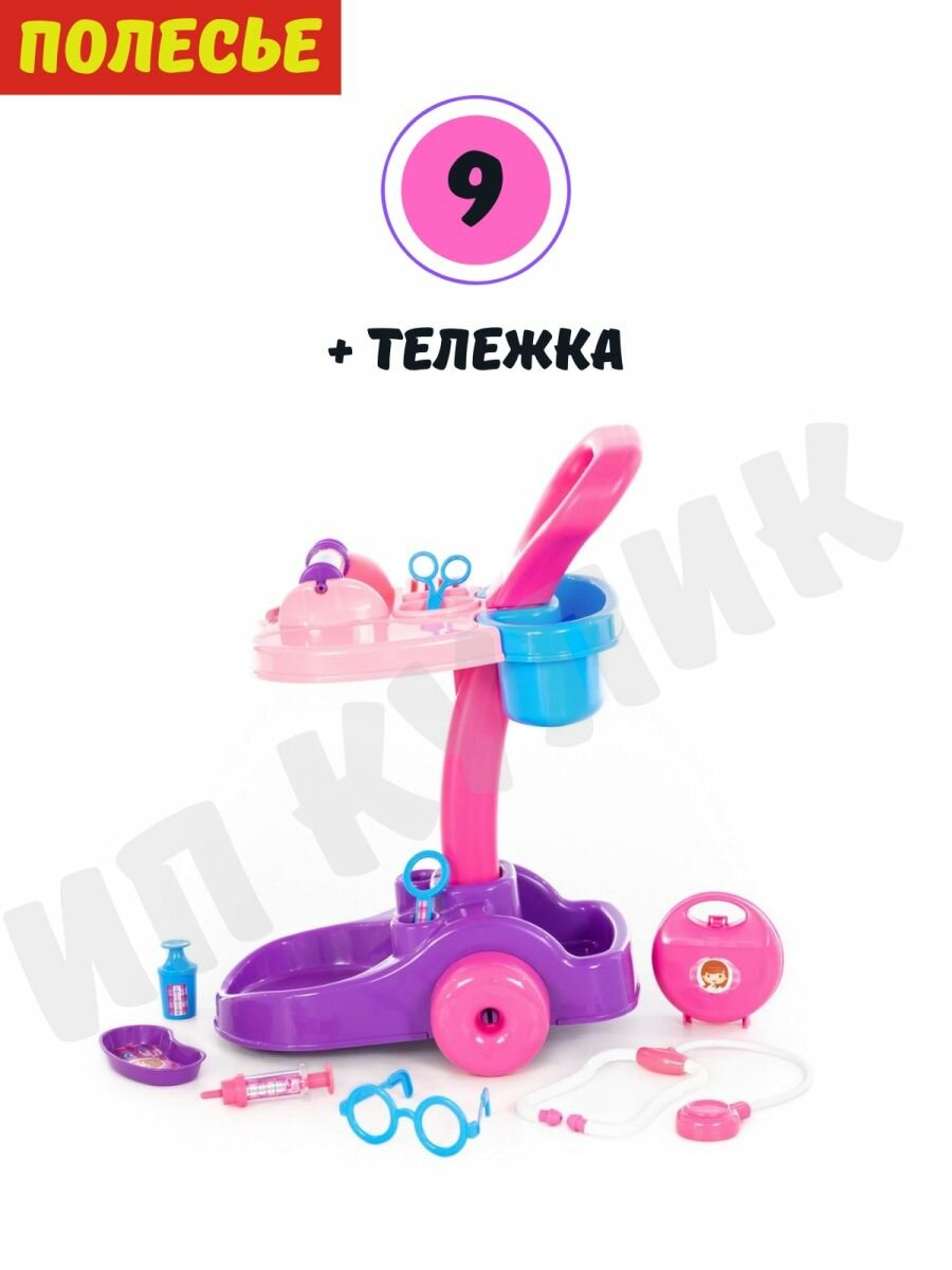 Palau Toys Доктор №9, 9 элементов - фото №13