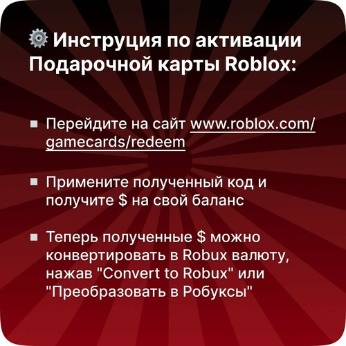 Подарочная карта Roblox - 2000 Robux