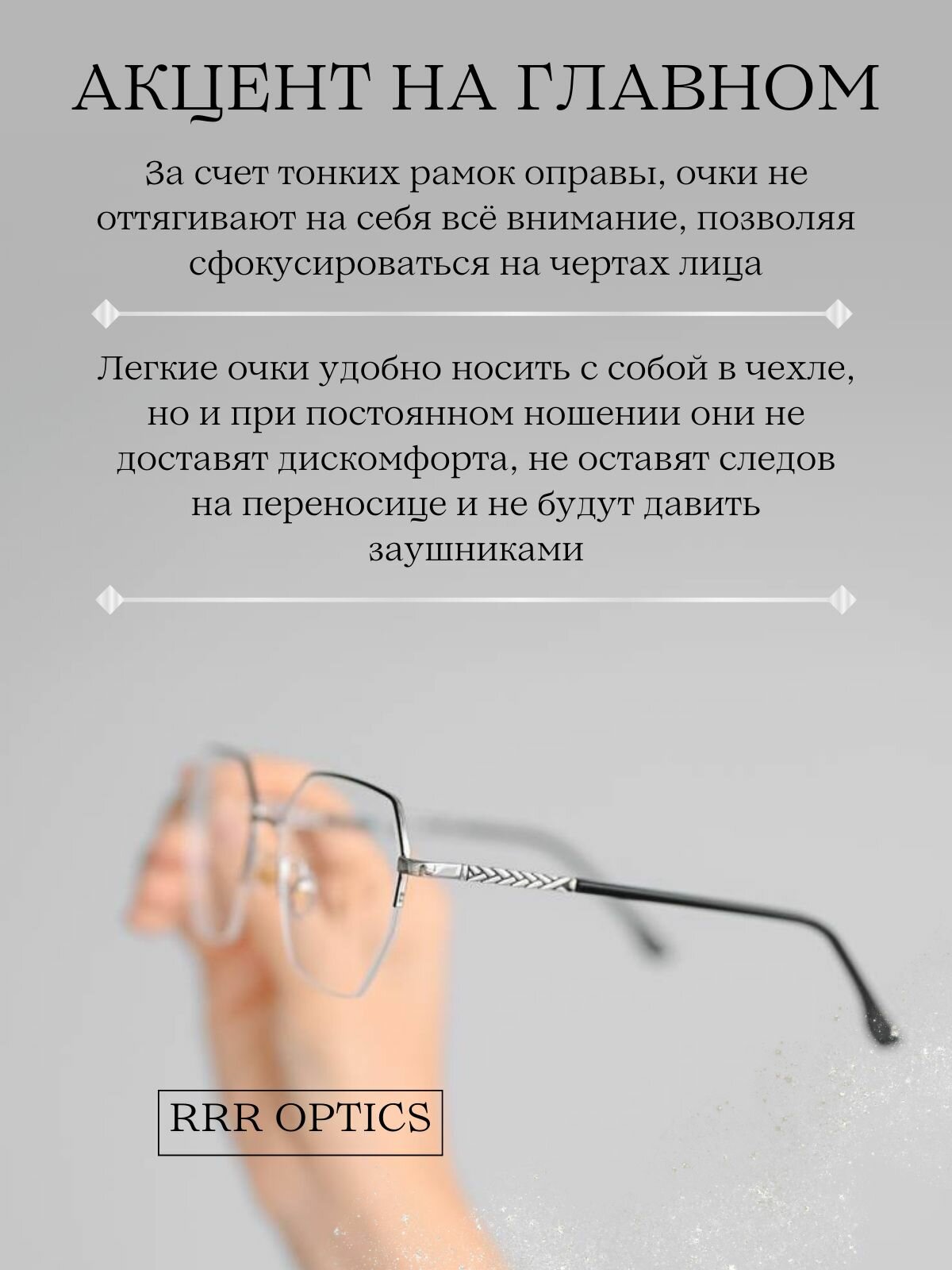 Очки для зрения - 1,5 Стильные корригирующие имиджевые — фото 1