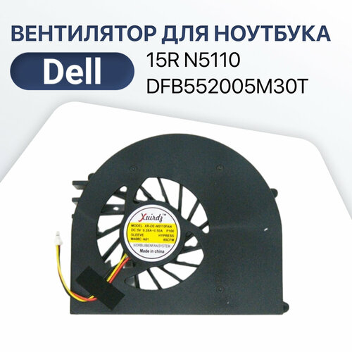 Вентилятор (кулер) для Dell 15R N5110 / DFB552005M30T / M5110 / MF60090V1-C210-G99 / KSB0505HB-9J93 / Vostro 3550 вентилятор кулер для dell 15r n5110 dfb552005m30t m5110 mf60090v1 c210 g99 ksb0505hb 9j93 vostro 3550