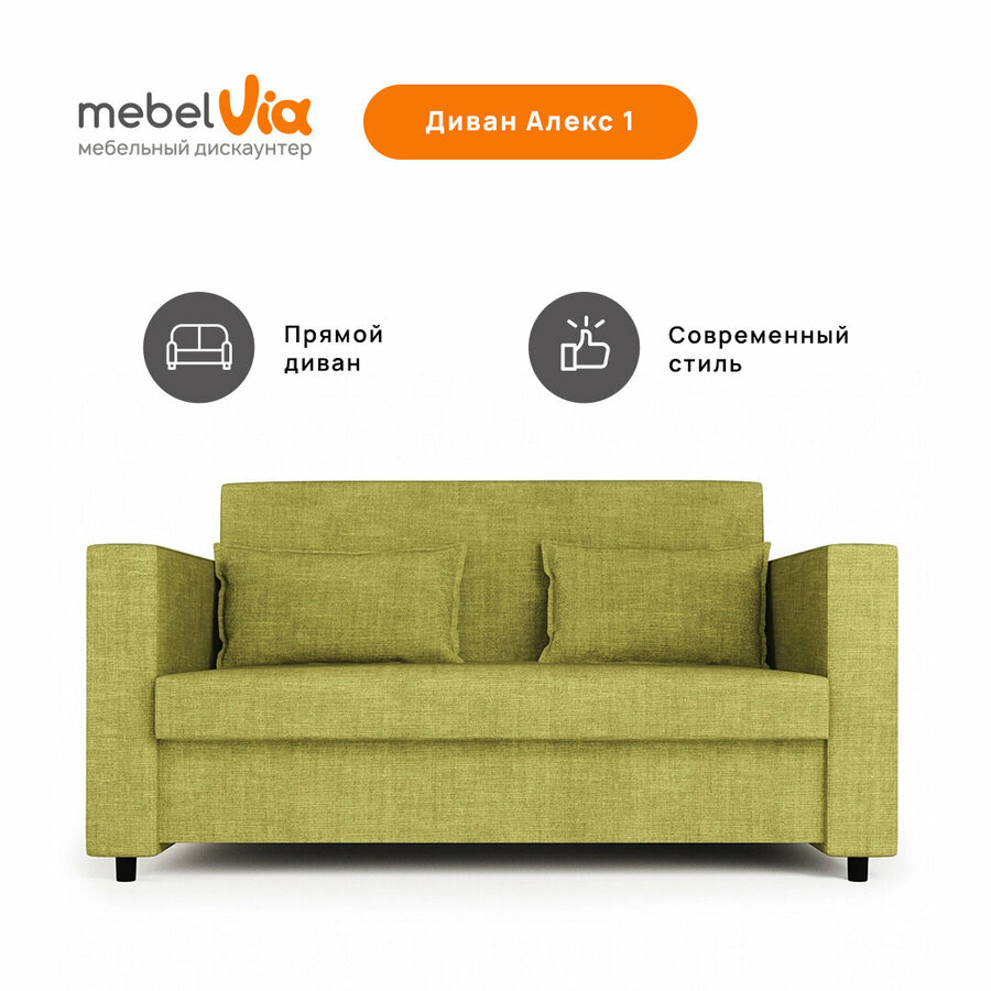 диваны тут фабрика 8 марта