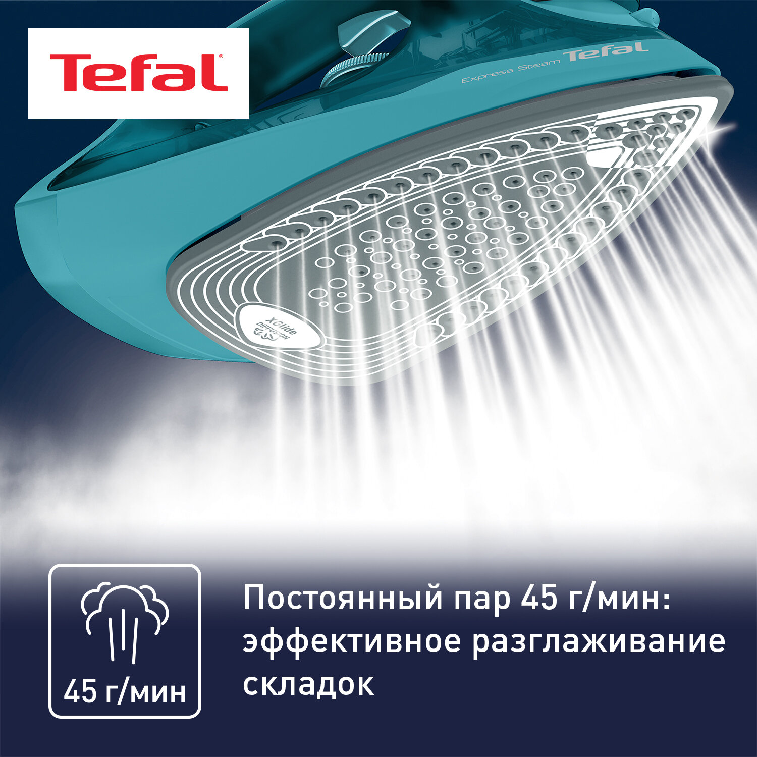 Утюг Tefal Express Steam FV2867E0