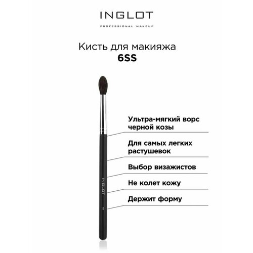 кисть inglot для макияжа глаз 27p Кисть для макияжа INGLOT Makeup brush 6SS