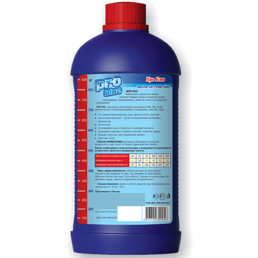 BioBac PRO BLUE средство для сточного бачка биотуалета, 1 л/, 1.167 кг, 1 шт. БИОБАК - фото №6