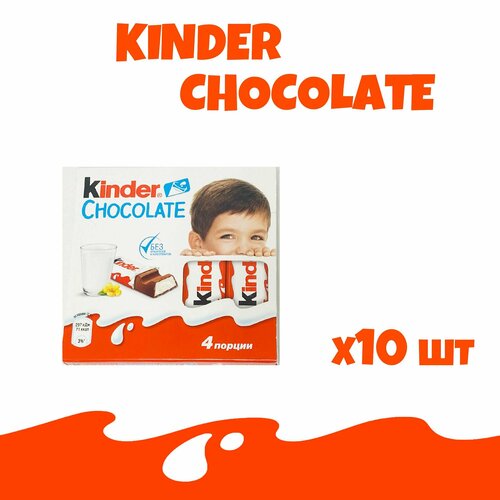 Шоколад Kinder Chocolate порционный набор 10 штук по 50 гр