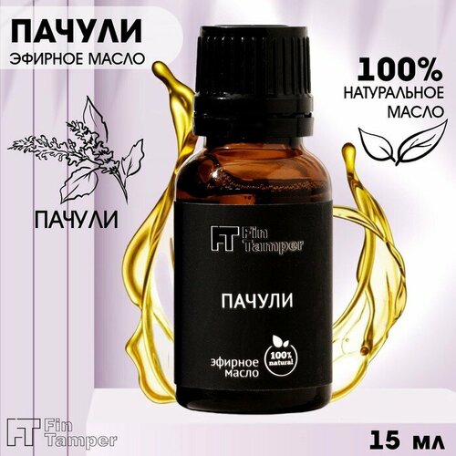 Эфирное масло Пачули 15 мл FINTAMPER эфирное масло nahrin anti stress 15 мл