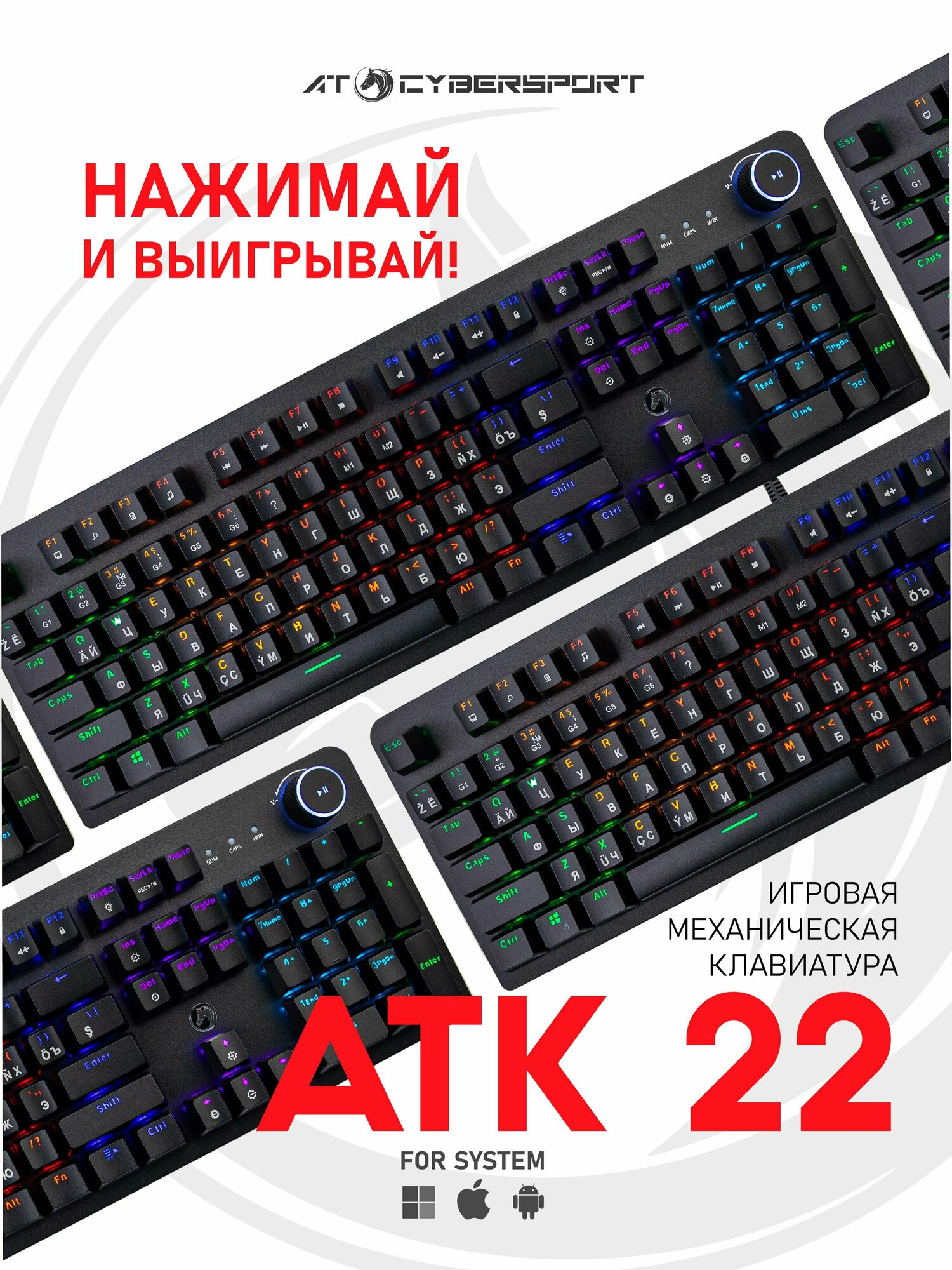 AT CYBERSPORT-ATK22 игровая механическая клавиатура