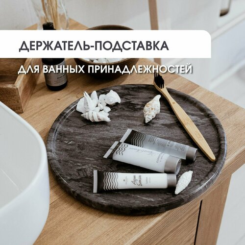 Органайзер для косметики ватных дисков и палочек для хранения в ванную комнату / Мраморный поднос, бежевый мрамор Crystal White, 25 см