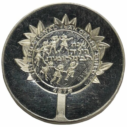 Израиль 50 лир 1978 г. (5738) (30 лет независимости) (Надчекан 1979 г. Международный год ребенка) клуб нумизмат монета 25 песо филиппин 1979 года серебро