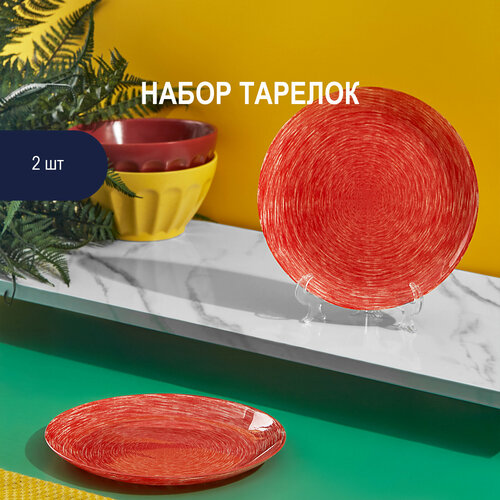 Набор десертных тарелок Luminarc Brush Mania Red 20.5 см 2 шт