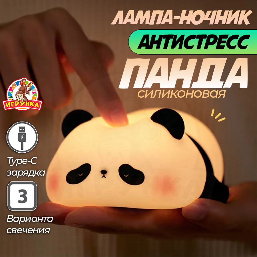 Лампа-ночник 