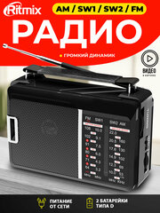 Радиоприёмник RITMIX RPR-190