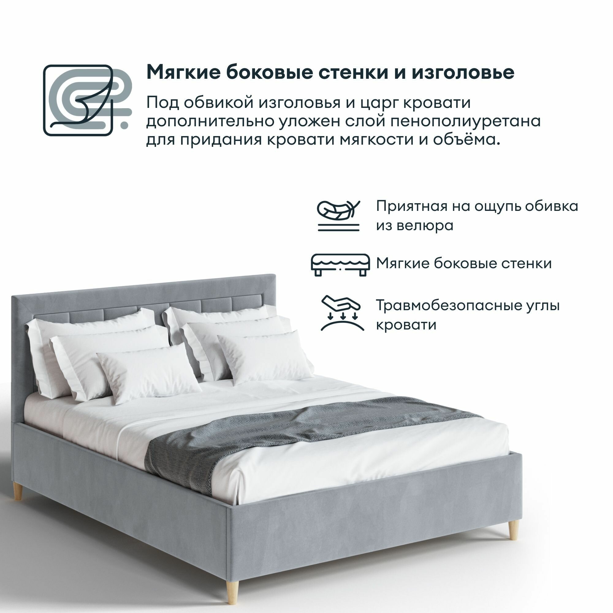 Кровать HYPNOZ Stella 200x180, Светло-серая