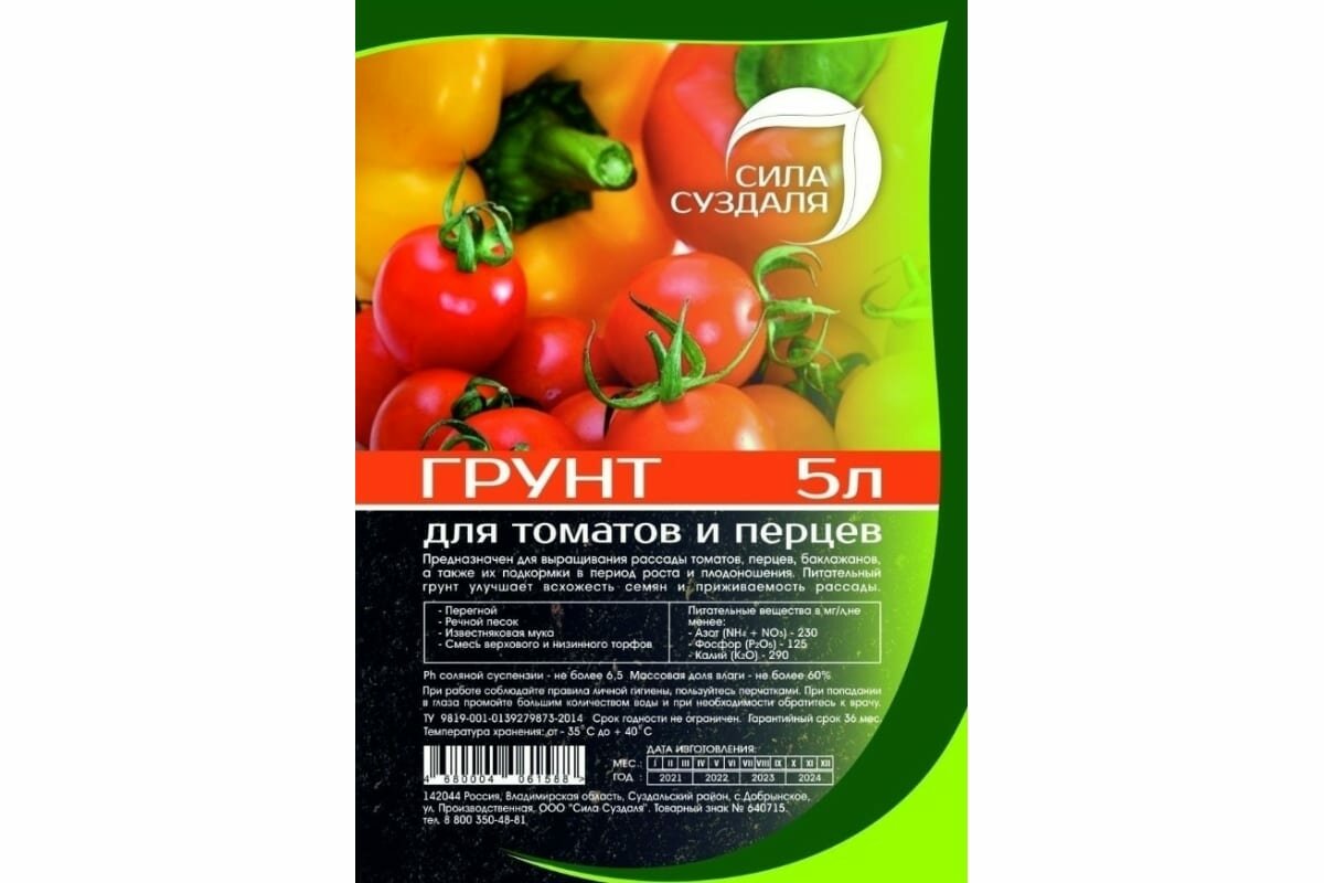 Грунт для томатов — фото 7