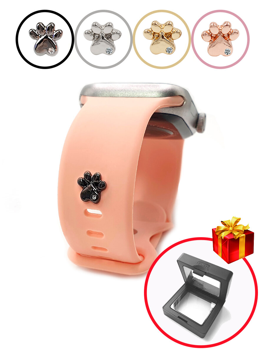 Шарм подвеска для ремешка Apple Watch Лапка графит украшение в подарок