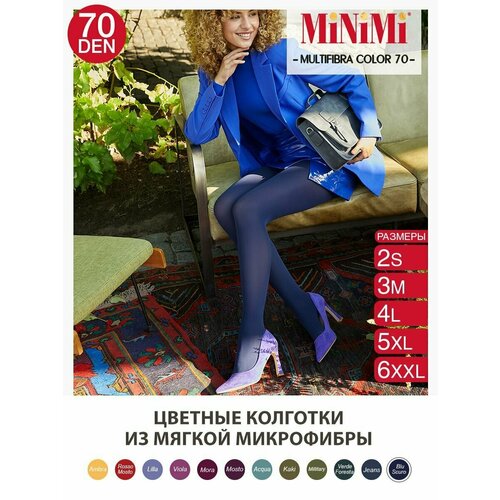 Колготки MiNiMi Multifibra Colors, 70 den, размер 5, синий