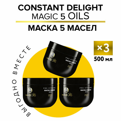 Маска MAGIC 5 OILS для восстановления волос CONSTANT DELIGHT 500 мл - 3 шт маска magic 5 oils для восстановления волос constant delight 500 мл 3 шт