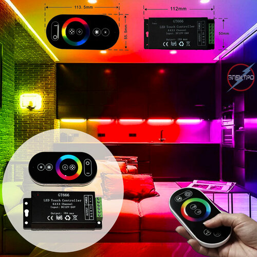 диммер цифровой rgb с rf пультом 12 24v 18a Контролер для светодиодных лент