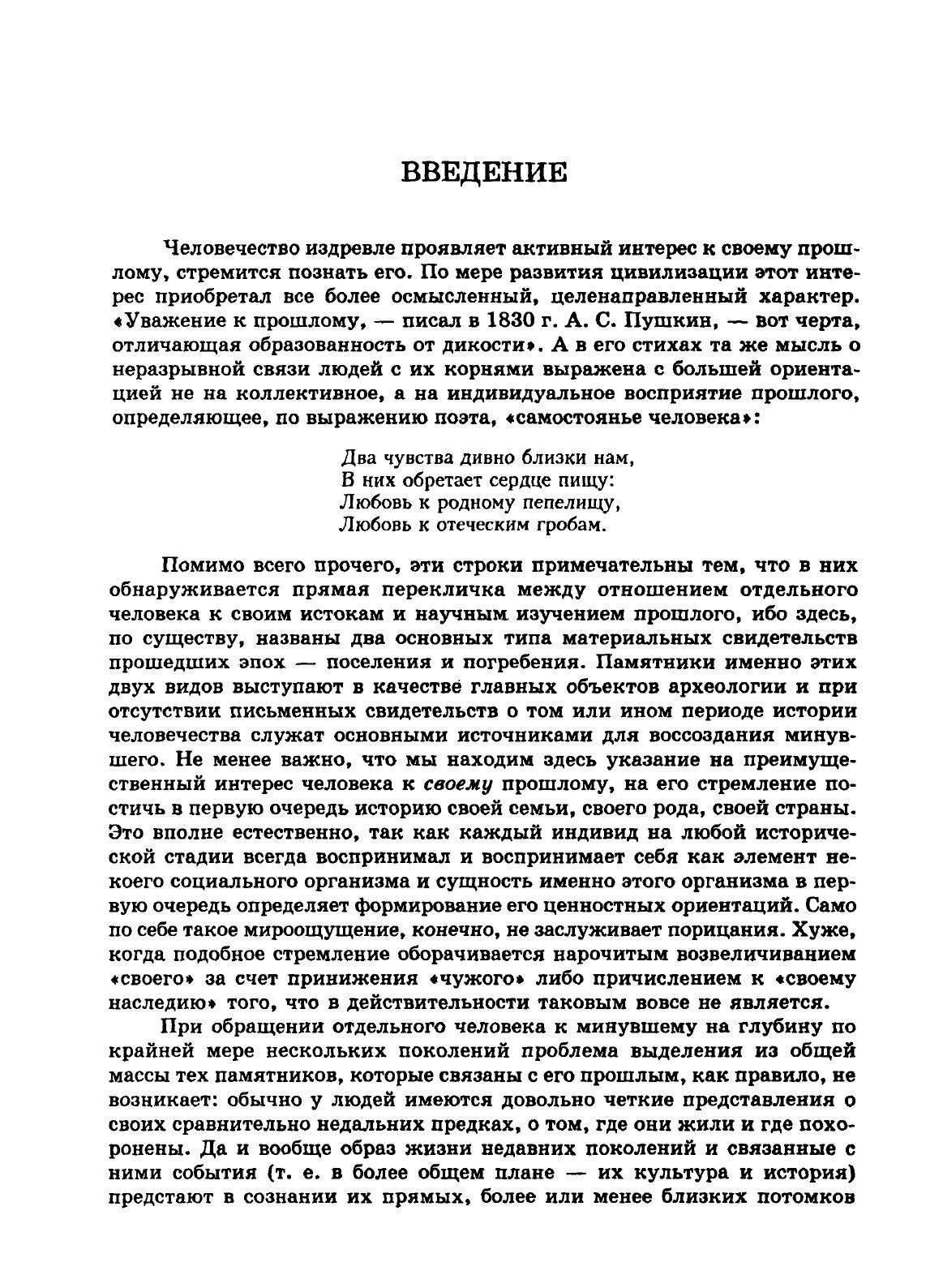 Книга Полное собрание русских летописей. Том 2 - фото №9