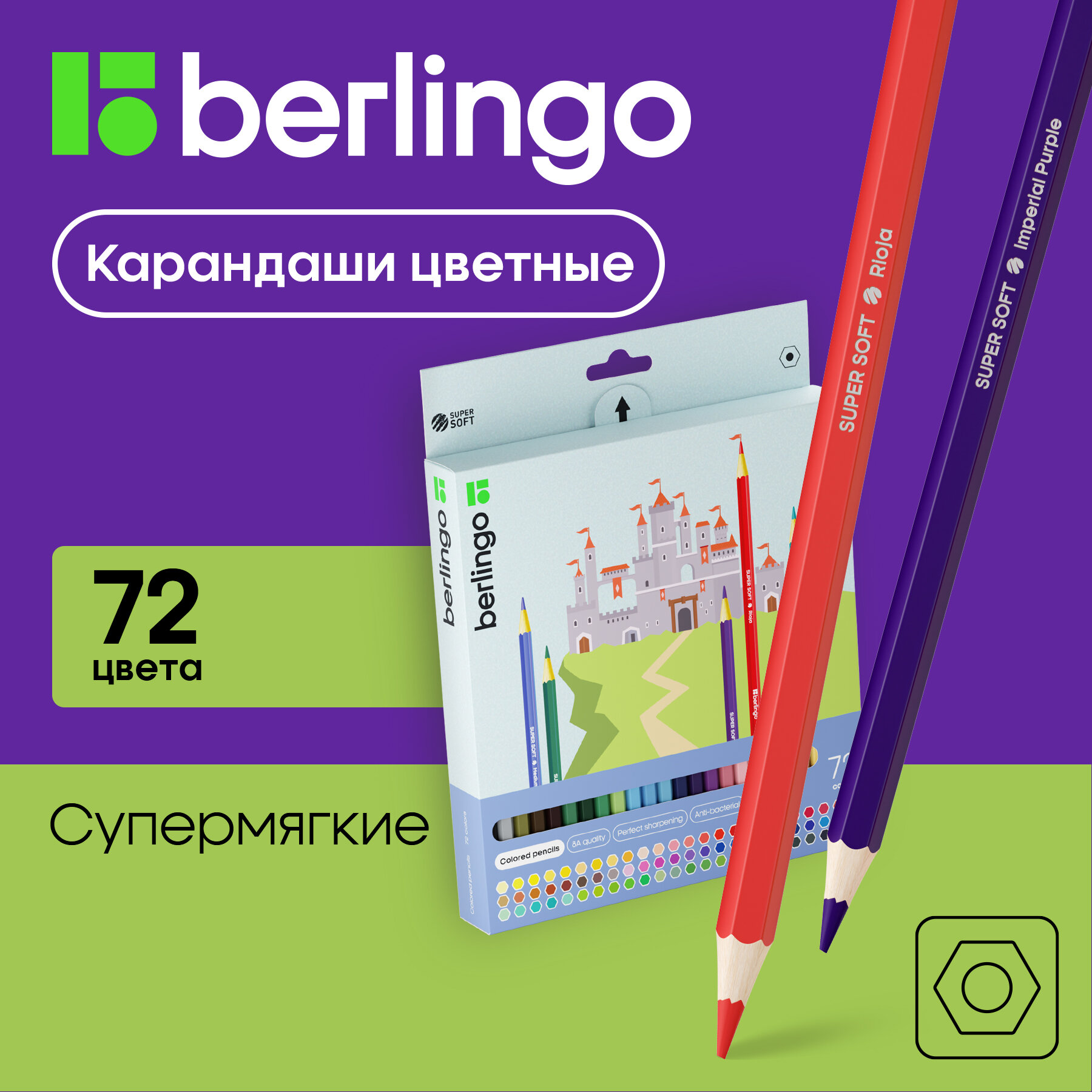 Цветные карандаши для школы 72 цвета, шестигранные / Набор цветных карандашей для рисования школьный Berlingo "SuperSoft. Замки"