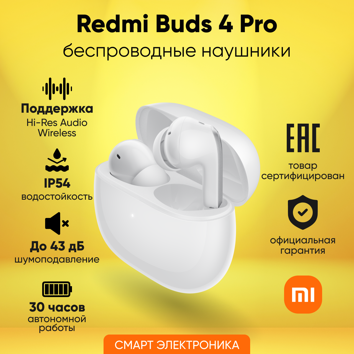 Наушники Redmi Buds 4 Pro Moon White (BHR5897GL) M2132E1