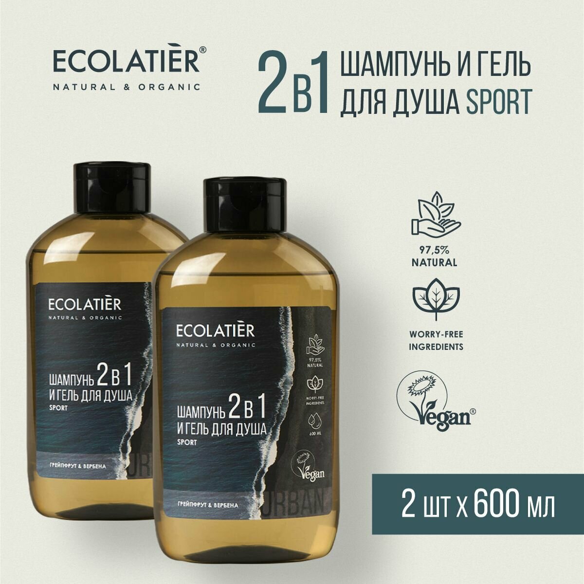 фото ECOLATIER / Мужской гель для душа и шампунь 2 в 1 Грейпфрут и Вербена / 600 мл, 2 шт