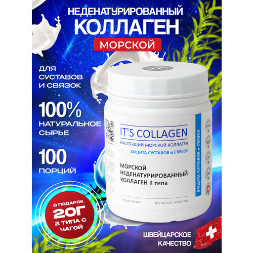 фото Морской коллаген ii типа «it`s collagen. настоящий морской коллаген.» защита суставов и связок it's collagen